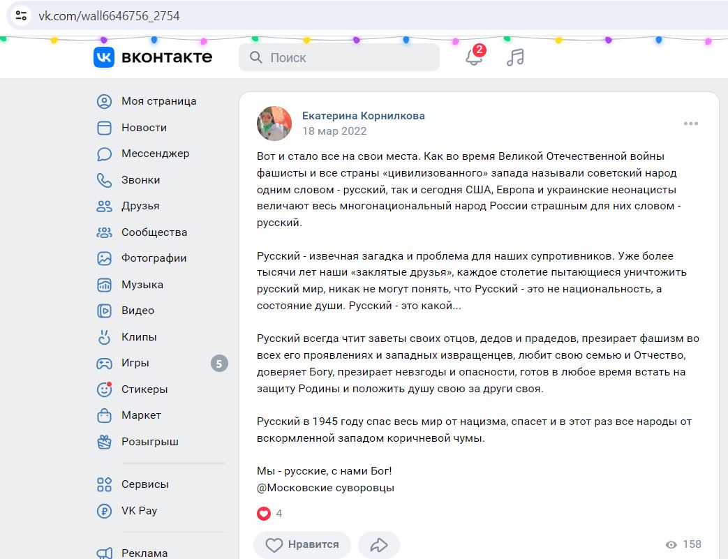 Kornilkova_Ekaterina_001__SoR_002__-VK.jpg